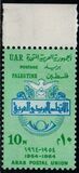 [The 10th Anniversary of the Arab Postal Union, type Y]