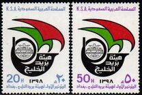 [The 1st Conference of Ministers of the Persian Gulf States, Baghdad, Tüüp WT]