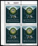 [The 75th Anniversary of the Arab League, tegund ANJ]