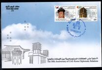 [The 30th Anniversary of Diplomatic Relations with South Korea, loại AKS]