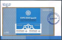 [Expo 2020 Dubai, type AQM]