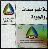 [SASO - Saudi Arabia Standards, Metrology & Quality Organization, प्रकार BJX]
