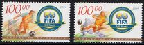 [The 100th Anniversary of FIFA or Federation Internationale de Football Association, Tipi NS]