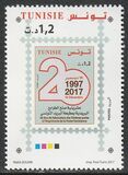 [The 20th Anniversary of Stamps Printed at the Tunisian Post Printing House, type BDT]