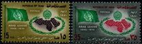 [The 25th Anniversary of Arab League, type IS]