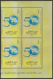 [The 50th Anniversary of OPEC - Organization of Petroleum Exporting Countries, type AIF]