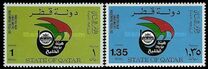 [The 2nd Gulf Postal Organization Conference, type RO]