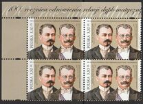 [The 100th Anniiversary of Diplomatic Realtions with Azerbaijan, тып IFV]