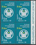 [The 10th Anniversary of Union of Independent States, type HP]