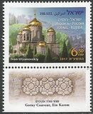 [Architecture - Joint Issue with Russia, نوع DNK]