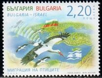 [Bird Migration - Joint Issue with Israel, type HAU]