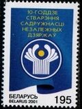 [The 10th Anniversary of the Union of Independent States, प्रकार NC]