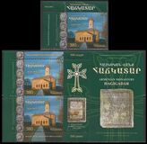 [Armenian Monastery of Hagigadar - Joint Issue with Romania, type YU]