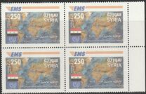 [The 20th Anniversary of the UPU EMS Services, type BRN]