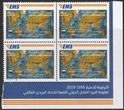 [The 20th Anniversary of UPU EMS Service, סוג AUT]