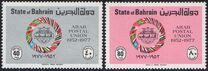 [The 25th Anniversary of Arab Postal Union, סוג CS]