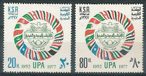 [The 25th Anniversary of Arab Postal Union, type WN]