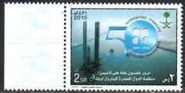 [The 50th Anniversary of OPEC, type BHH]