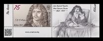[The Anniversaries of Great Personalities, סוג ATS]