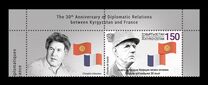 [The 30th Anniversary of Diplomatic Relations with China, Great Britain, France, and India, Tip AUA]