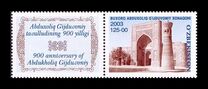 [The 900th Anniversary of the Birth of Abdukholiq Gijduvoniy, Typ TC]