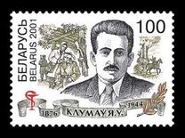 [The 125th Anniversary of the Birth of Surgeon E.V.Klumov, 1876-1944, type NS]
