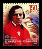 [The 200th Anniversary of the Birth of Frederic Chopin, type QW]