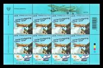 [Aerial Firefighting - Joint Issue with Israel, 类型 AYC]
