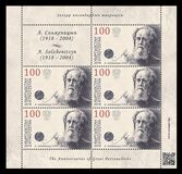 [The 100th Anniversary of the Birth of Aleksandr Solzhenitsyn, 1918-2008, type ALT]
