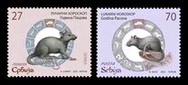 [Chinese New Year - Year of the Rat, Tip ADK]
