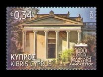 [The 100th Anniversary of the Greek Gymnasium of Famagusta, Tip AYR]