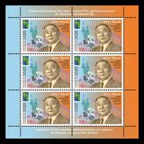 [The 85th Anniversary of the Birth of M.Ubukeev, 1935-1996, Scrivi AOT]