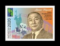 [The 85th Anniversary of the Birth of M.Ubukeev, 1935-1996, Scrivi AOT]