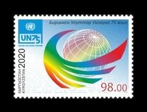 [The 75th Anniversary of the United Nations, 類型 AOV]