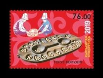 [Toguz Korgool - Kyrgyz National Game, type ANR]