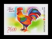 [Chinese New Year - Year of the Rooster, Typ AGX]