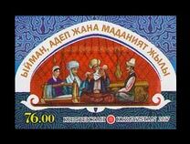 [Year of Morality, Education and Culture, typ AIH]