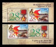 [The 75th Anniversary of the Feat Panfilov Heroes, Typ AGW]