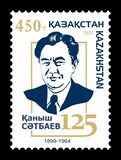 [The 125th Anniversary of the Birth of Kanysh Satbayev, 1899-1964, type AWD]