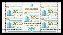 [The 30th Anniversary of the Presidential Archive, type AXA]