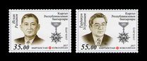 [Heroes of the Kyrgyz Republic, type AIK]