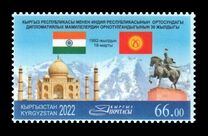 [The 30th Anniversary of Diplomatic Relations with India, typ AUU]