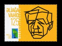 [The 125th Anniversary of the Birth of Aliagha Vahid, 1895-1965, tip BEI]