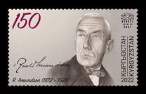 [The Anniversaries of Great Personalities, סוג ATT]