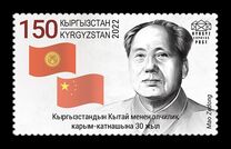[The 30th Anniversary of Diplomatic Relations with China, Great Britain, France, and India, Tip ATY]
