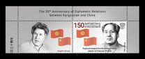 [The 30th Anniversary of Diplomatic Relations with China, Great Britain, France, and India, Tip ATY]
