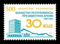 [The 30th Anniversary of the Presidential Archive, type AXA]