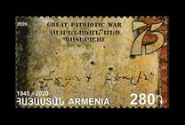 [The 75th Anniversary of the End of World War II, type AXF]