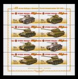 [Tanks - The 65th Anniversary of World War II Victory, प्रकार BEH]