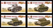 [Tanks - The 65th Anniversary of World War II Victory, प्रकार BEH]